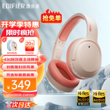 漫步者（EDIFIER）【王一博代言】W820NB双金标主动降噪无线头戴式蓝牙耳机游戏音乐学生网课耳麦适用于华为小米苹果 【升级版】活力橙+彩色耳机包