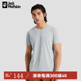 Jack Wolfskin狼爪速干T恤男 春夏户外圆领纯色短袖5819133 Z 5819134银灰色6720 S码170/92A