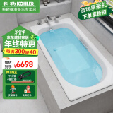 科勒（KOHLER） 浴缸索尚嵌入式铸铁浴缸小户型家用成人浴缸防滑保暖冬日泡澡 1.7米浴缸+72330缸边龙头