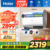 海尔（Haier）【BK3PRO】60升双胆扁桶电热水器 小魔盒鲜活水 国家补贴20% AI智慧之眼 3300W 免清洗镁棒免更换