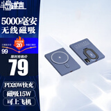 半岛铁盒【3C认证】磁吸充电宝无线充5000毫安超薄苹果iPhone16/15/14全系快充手机支架专用移动电源墨青蓝