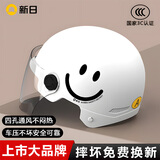 新日新日3C国标认证摩托电动车头盔男女四季通用骑行电瓶车半盔安全帽 珍珠白【高清长镜】 3C新国标A类