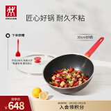 双立人（ZWILLING）不粘锅炒锅硅胶铲平底家用烹饪锅具电磁炉通用NowPlus煎炒锅30cm