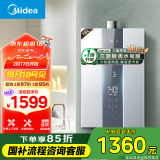 美的（Midea）16升燃气热水器天然气一级节能 【国补立减15%】三驱水伺服恒温 大水量MK6升级款 JSQ30-MK6S