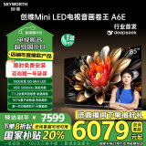 创维电视85吋 85A6E 内置回音壁miniled 288Hz高刷 85英寸4K智能护眼电视 国家补贴 以旧换新 deepseek 85英寸