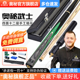 奥秘新代绿色风暴斯诺克台球杆小头中式黑八8桌球杆分体10mm枪手系列