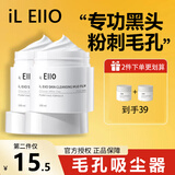 BABOGGEeIlo泥膜面膜涂抹式亚马逊清洁收白泥毛孔去缩青少年护肤品粉刺闭 泥膜1瓶
