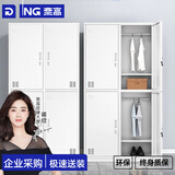 奈高更衣柜文件柜铁皮衣柜办公衣柜储物柜带锁员工柜宿舍四门