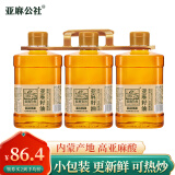 亚麻公社 亚麻籽油910ml*3桶 压榨一级炒菜用油 内蒙古特产 团购大礼包