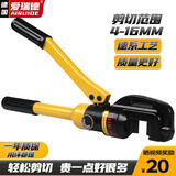 爱瑞德手动液压剪快速液压钳断线钳 钢筋剪4-16mm 16mm液压钢筋剪