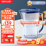 康佳 KONKA家用滤水壶3.5L大容量净水壶厨房卧室台式净水器自来水过滤壶 【1壶8芯】