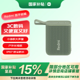 小米（MI）Redmi 蓝牙音箱 绿色 小米音箱音响 长续航IP67防尘防水 户外便携音响低音炮