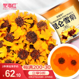 冬海红 昆仑雪菊花茶200g 新疆天山蕾血菊茶野菊花茶特地级花草养生茶