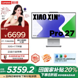 联想（Lenovo）小新Pro 27一体台式电脑27英寸2.5K高刷屏(酷睿13代i7-13620H 32G DDR5内存 1TB SSD )云影