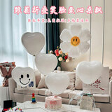 狮洛德 心形折叠笑脸雏菊桌飘爱心气球场景布置生日装饰气球立柱支架