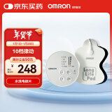 欧姆龙（OMRON）按摩仪HV-F013 理疗仪家用 低频按摩仪便携按摩器