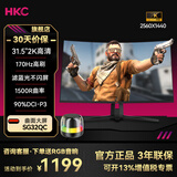 HKC31.5英寸显示器 2K 曲面屏1000R 170HZ电竞游戏 1Ms SG32QC 台式电脑液晶屏 CG321QS 31.5/2K170Hz/1500R/SG32QC