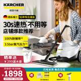 KARCHER蒸汽拖把家用速热多功能蒸汽清洁机高温高压杀菌率99.99%洗地机扫地机器人吸尘器伴侣SC3 SC3+WV1擦窗机