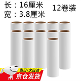 暖居客粘毛器纸替换去毛纸16厘米粘尘纸粘衣服滚筒大号沾毛器替换纸芯卷 12卷720撕16cm