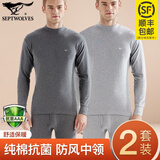 七匹狼2套纯棉抗菌中领秋衣秋裤男士保暖内衣春秋季半高领套装全棉毛衫 【中领2套装】深灰+浅灰 2XL (180)推荐 150-170斤