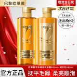 欧莱雅大金瓶洗发水洗发露洗护套装洗头膏奇焕精油柔顺蓬松巴黎olaiya 洗发露660ml+润发乳660ml