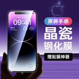 亿色适用苹果14promax钢化膜iPhone14promax手机膜pm钢化高清防指纹全包超透贴膜全屏覆盖防摔前保护膜