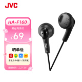 JVC /杰伟世 HA-F160 平头耳机耳塞式有线耳机HIFI平头塞3.5MM圆孔插头耳机低音13.5mm钕磁铁驱动单元 黑色