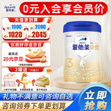 爱他美（Aptamil）卓傲3段（12-36月龄）幼儿配方奶粉 欧洲原装进口 800g 1罐 【0元入会】