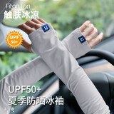 FitonTon冰袖女防晒袖套冰丝薄款夏季骑行护手袖套遮阳护胳膊防晒手套