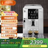 德龙（Delonghi）意式全自动咖啡机 家用手动卡布奇诺系统 触控面板办公室小型欧洲原装进口S2白色