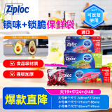 ziploc密保诺 双链食品密封保鲜袋 大中小组合装（19+24+40）可重复使用