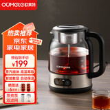 欧美特（OUMETE）煮茶壶 煮茶器喷淋式蒸汽茶壶 养生壶 玻璃恒温保温煮茶烧水壶 智能升级款 1.2L 欧美特1036双网