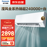 松下（Panasonic）空调滢风系列 1.5匹 新三级能效 变频冷暖空调挂机ZY35K230 以旧换新