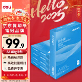 得力（deli）白令海A4打印纸 80g500张*5包一箱 双面加厚 高性价比复印纸 整箱2500张 7763【经济热销】