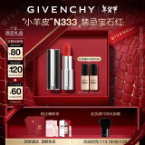 纪梵希（Givenchy）小羊皮口红礼盒水润唇膏N333宝石红新年礼物生日礼物女送女生