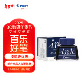 百乐（PILOT）非碳素墨水不堵笔 钢笔用墨水瓶装30ml INK-30-BB原装进口蓝黑色