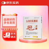[特普宁] 头孢克肟颗粒50mg*12袋/盒