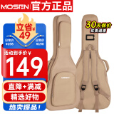 莫森（MOSEN）MS-41S吉他包 20MM加厚双肩民谣吉他琴包 40/41英寸箱包 防水款