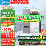 美的（Midea）净水器家用白泽1000G pro 5年RO反渗透 厨下式净饮机 鲜活零陈水直饮过滤器 触控屏2.72L/分