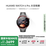 华为HUAWEI WATCH 4 Pro太空探索 智能手表金刚钛一键微体检esim独立通话运动手表