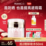 法兰琳卡BB防晒霜SPF35PA++BB霜遮瑕提亮防水持久不脱妆粉底液30g新年礼物