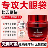 南京同仁堂抗皱眼霜眼袋眼纹黑眼圈提拉紧致眼周眼袋消除去眼袋