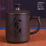 朴俊紫砂杯办公杯泡茶杯带盖喝水杯可定制姓氏刻字茶水分离内胆带过滤 B5-【舍得】紫砂单水杯380ml