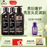 吕（Ryo）黑吕奢养头皮洗发水护发素滋养套装 洗400ml*2+护400ml 