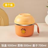 沃德百惠（WORTHBUY）饭盒304不锈钢上班族学生专用饭缸饭盆食堂打饭自带碗餐盒快餐杯 小黄咭快餐杯