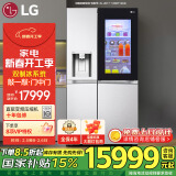 LG【全自动制冰冰箱】635L超大容量VS6敲一敲球形制冰机冰箱对开门冰吧S651MB78B国家补贴以旧换新