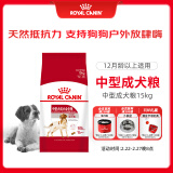 皇家狗粮 成犬狗粮 犬粮 宠物 中型犬 M25 全价犬粮 12月 15KG