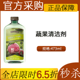 美乐家蔬果洗洁剂473ml果蔬清洁剂生活馆正品采购 蔬果洗洁剂