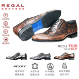 REGAL丽格T63B正装皮鞋男商务休闲皮鞋缝制鞋男士皮鞋布洛克鞋皮鞋男 BRJP(摩卡棕色/日本进口牛皮革) 42