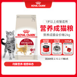 皇家成猫猫粮 营养均衡 F32 通用粮 1-7岁 2KG